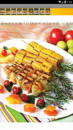 نرم افزار آشپزی (برای اندروید) - Iranian Foods 1.1 Android