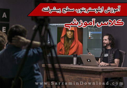 کلاس آموزش ادوبی ایلوستریتور، سطح پیشرفته، جلسه سیزدهم، کج کردن نوشته ها (فیلم آموزشی)