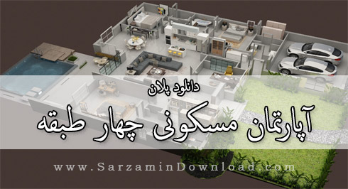 پلان آپارتمان مسکونی چهار طبقه