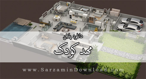 پلان مهد کودک