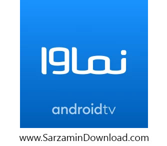 نرم افزار نماوا (برای اندروید) - Namava 3.5.0.241 Android