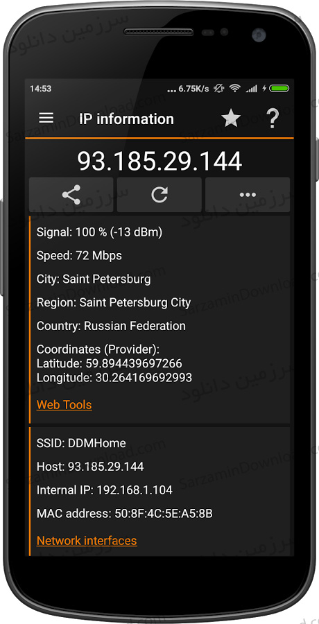 نرم افزار آنالیز شبکه (برای اندروید) - IP Tools: WiFi Analyzer 7.7.3 Android
