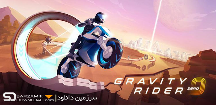بازی موتور سواری در گرانش صفر (برای اندروید) - Gravity Rider Zero 1.31.1 Android