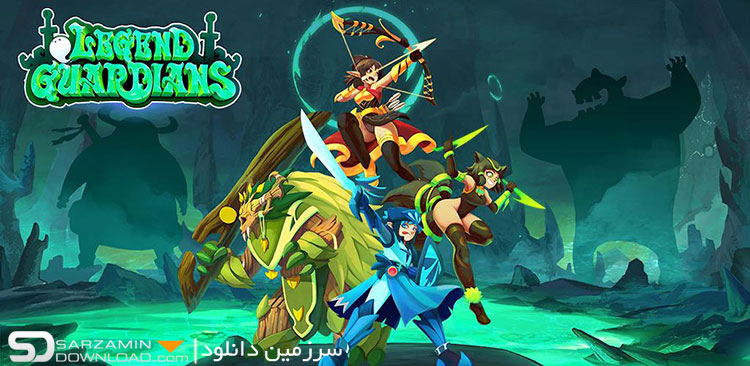 بازی نگهبانان افسانهای (برای اندروید) - Legend Guardians - Epic Mighty Heroes: Action RPG 1.1.1 Android
