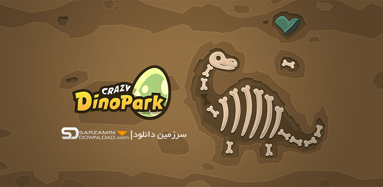 بازی پارک دایناسورهای دیوانه (برای اندروید) - Crazy Dino Park 1.59 Android