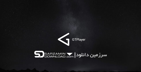 نرم افزار پخش موسیقی آنلاین (برای ویندوز) - GTPlayer 1.0.5 Windows