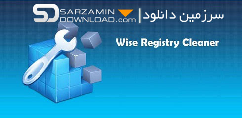 نرم افزار پاکسازی رجیستری (برای ویندوز) - Wise Registry Cleaner 10.2.5 Windows