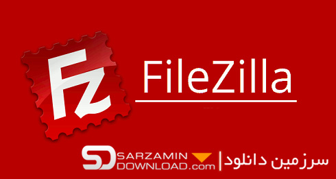 نرم افزار مدیریت انتقال فایل به سرور FTP (برای لینوکس) - FileZilla 3.45.1 Linux