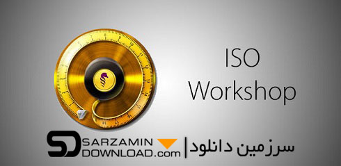 نرم افزار ساخت و مدیریت ایمیج (برای ویندوز) - ISO Workshop 9.0 Windows